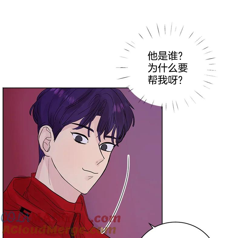 《仙女的惩罚》20.联系故友的方法 第61页