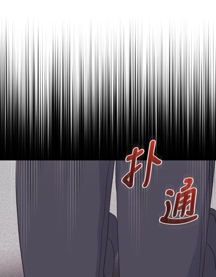 《嘴唇借我》21.心烦意乱 第44页