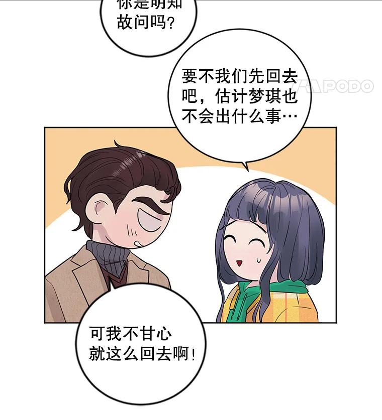 《仙女的惩罚》20.联系故友的方法 第47页