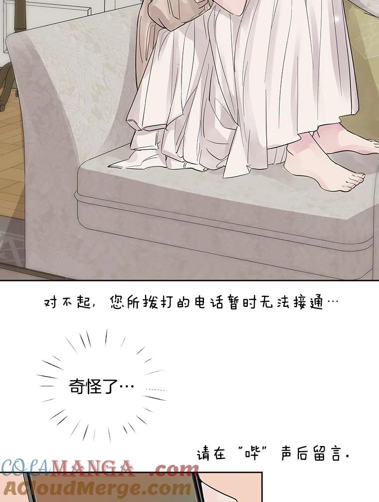 《仙女的惩罚》20.联系故友的方法 第5页