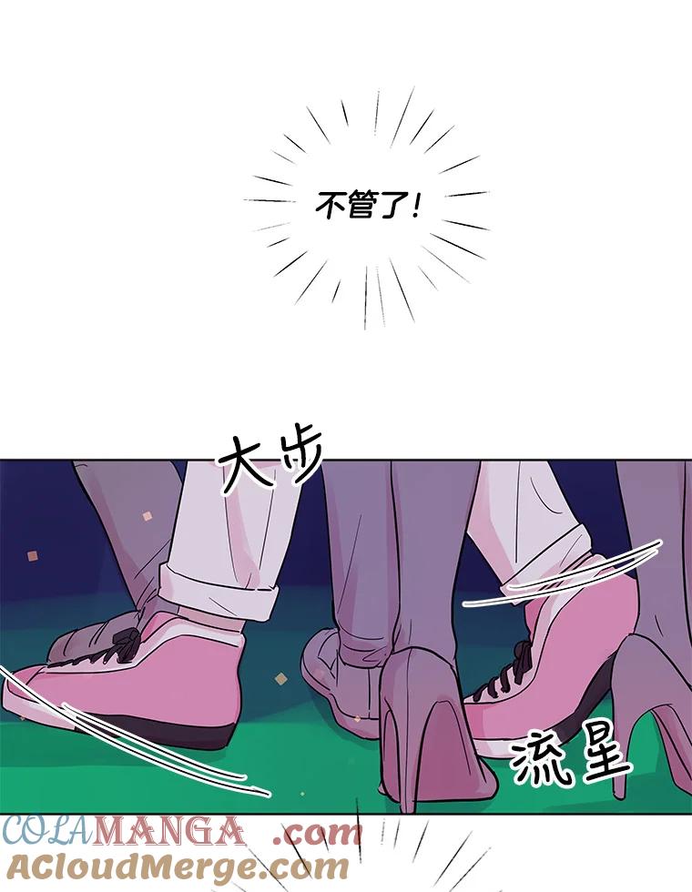 《仙女的惩罚》20.联系故友的方法 第73页