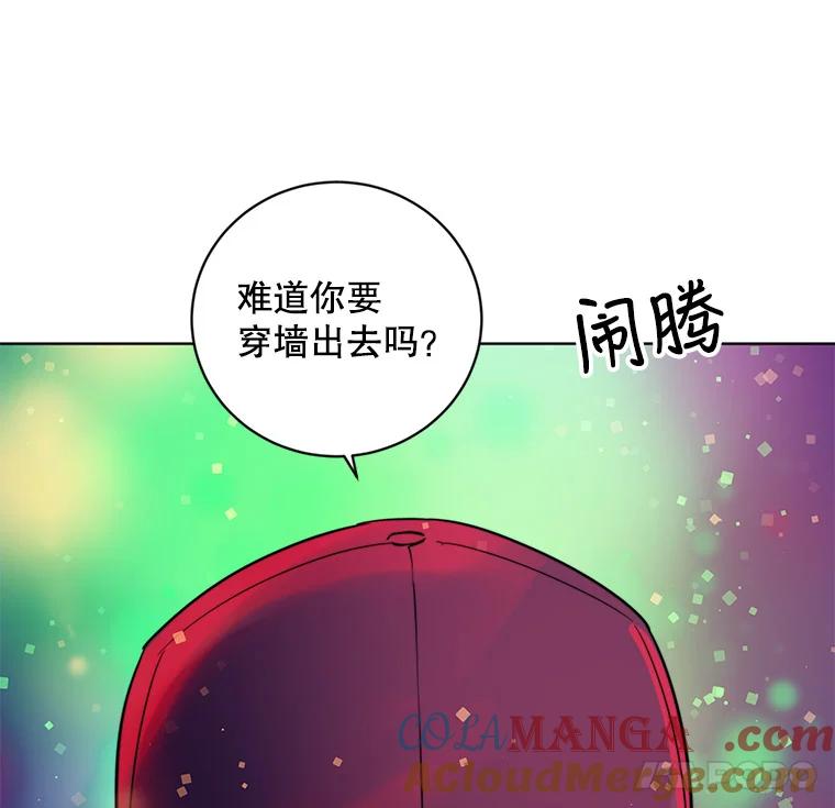 《仙女的惩罚》20.联系故友的方法 第105页
