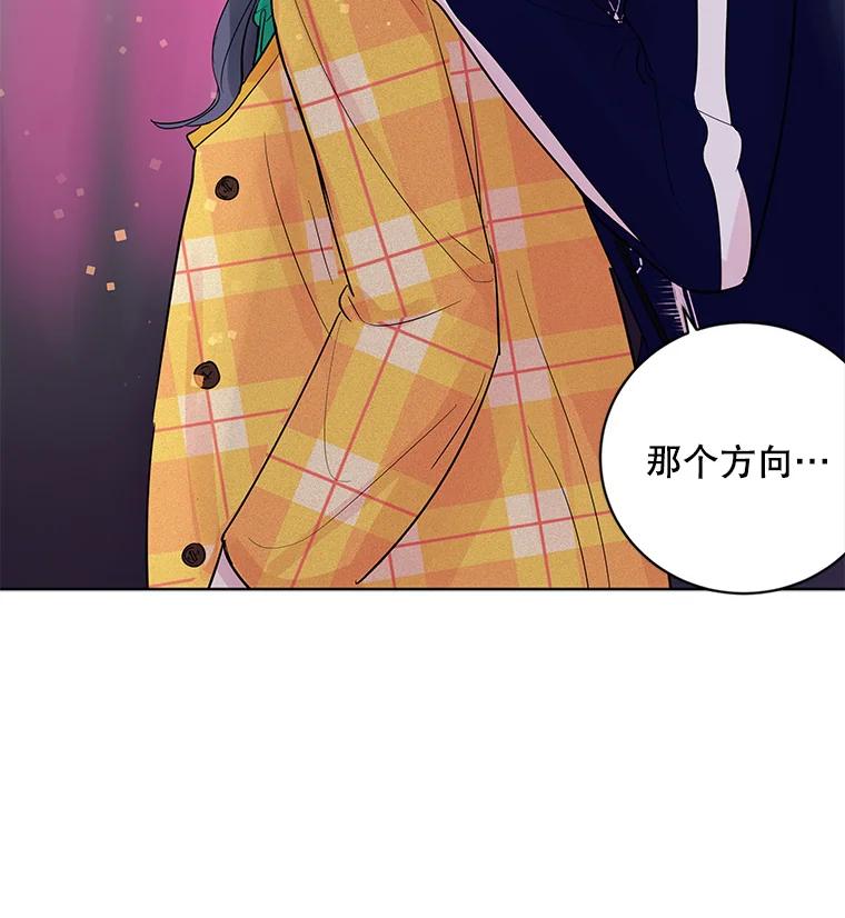 《仙女的惩罚》20.联系故友的方法 第98页