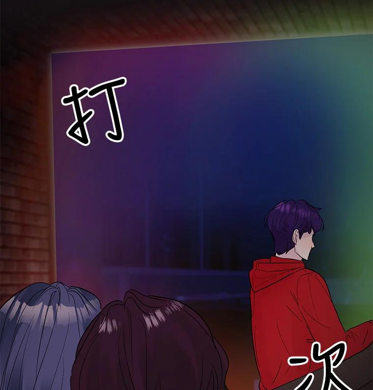 《仙女的惩罚》20.联系故友的方法 第56页