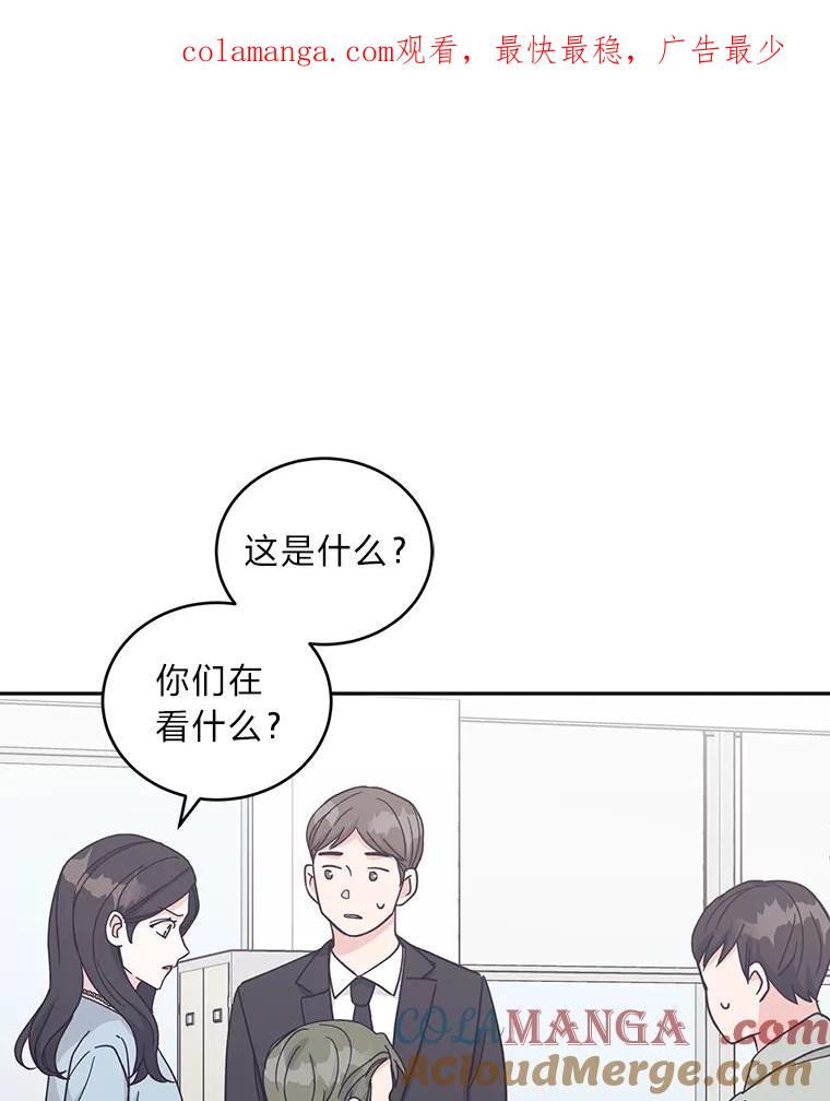 《嘴唇借我》21.心烦意乱 第1页