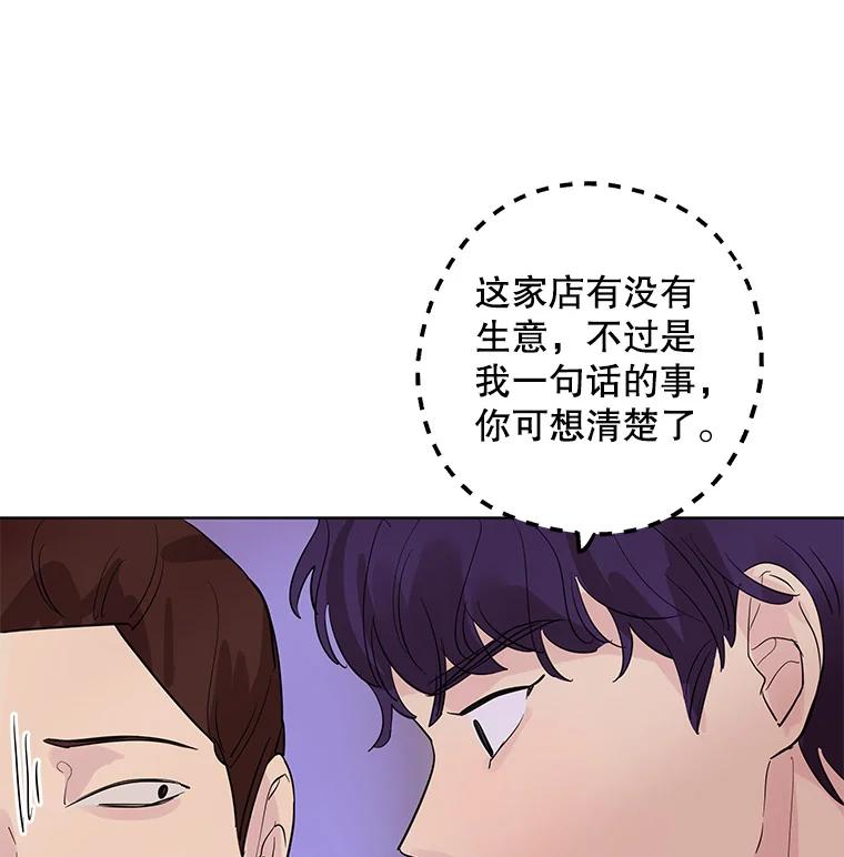 《仙女的惩罚》20.联系故友的方法 第50页