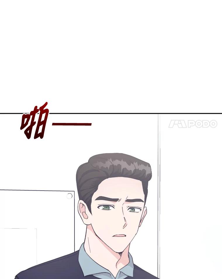 《嘴唇借我》21.心烦意乱 第15页