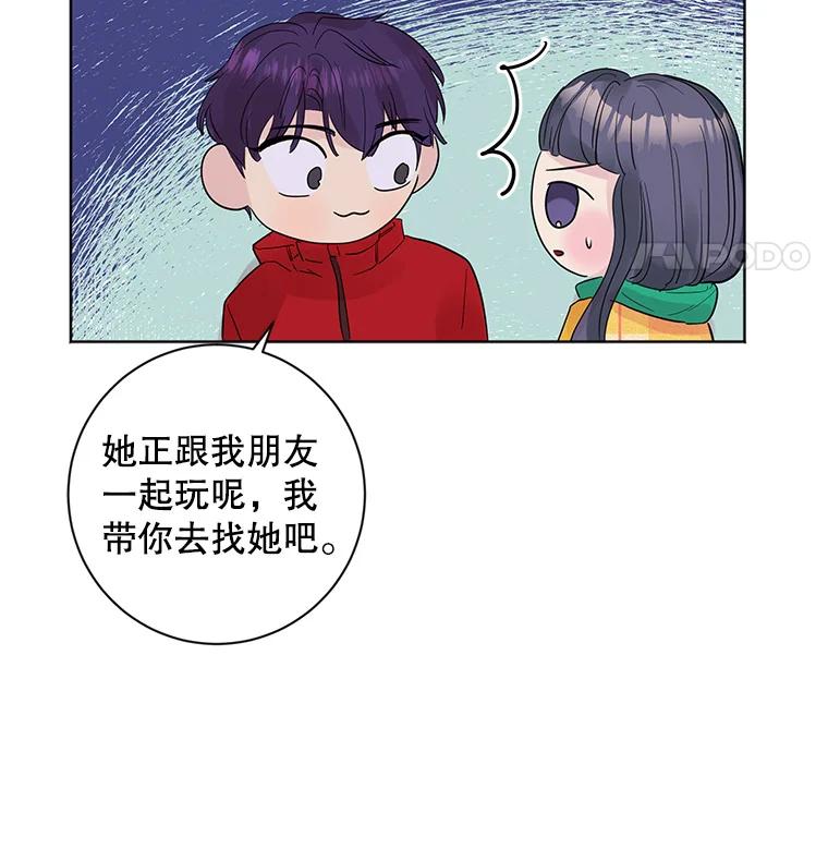 《仙女的惩罚》20.联系故友的方法 第63页