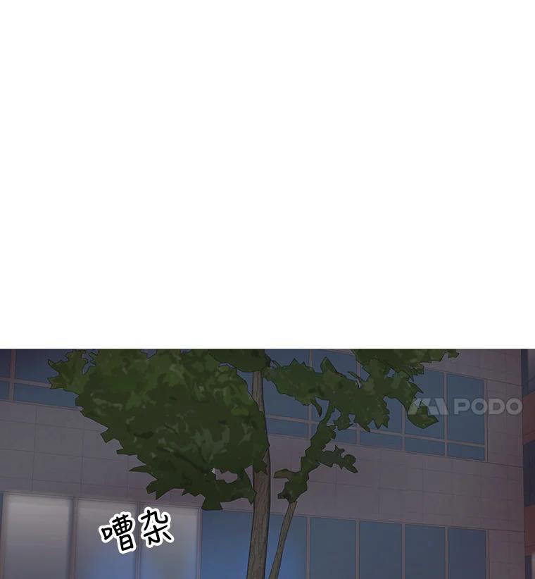 《仙女的惩罚》20.联系故友的方法 第23页