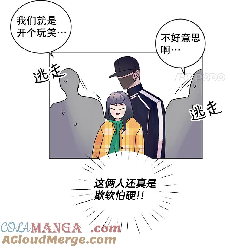 《仙女的惩罚》20.联系故友的方法 第93页