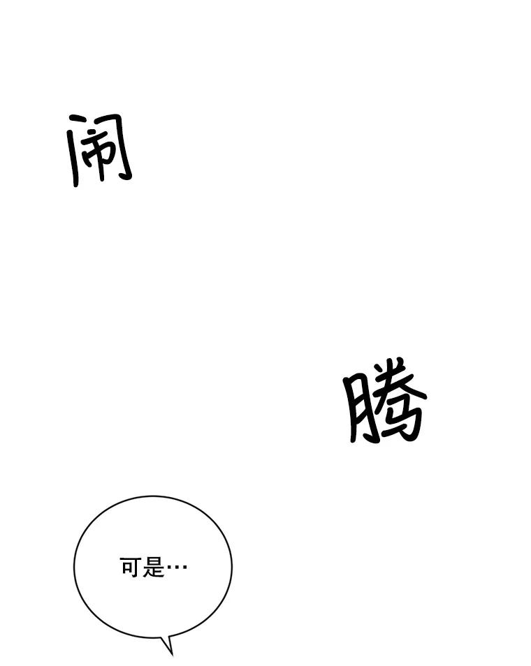 《仙女的惩罚》20.联系故友的方法 第102页