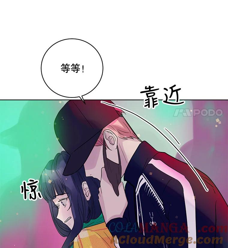 《仙女的惩罚》20.联系故友的方法 第97页