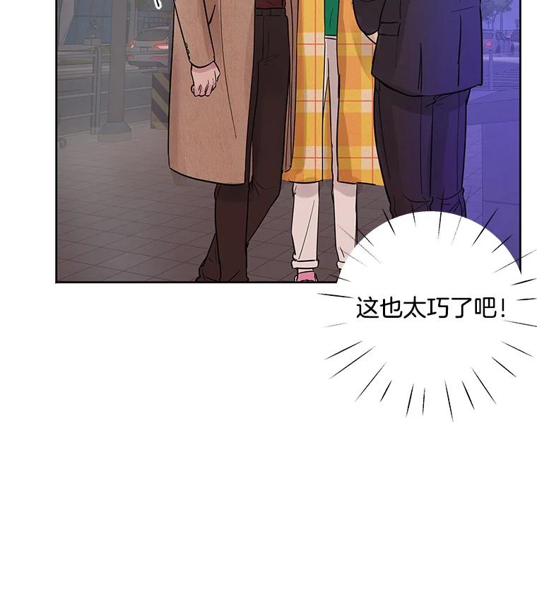 《仙女的惩罚》20.联系故友的方法 第34页