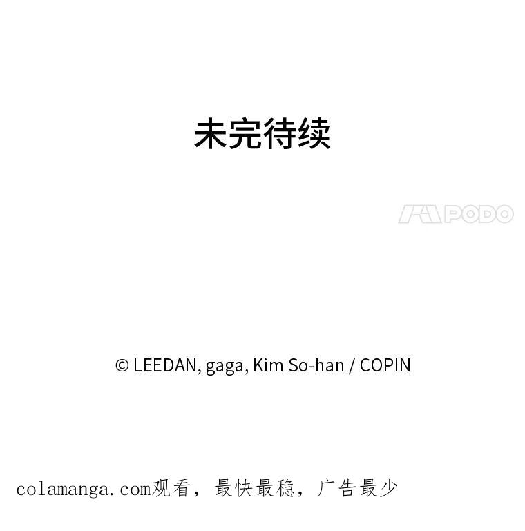 《嘴唇借我》21.心烦意乱 第112页