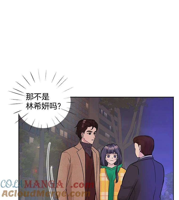 《仙女的惩罚》20.联系故友的方法 第33页