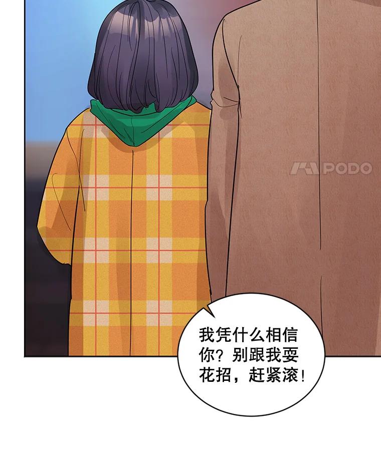 《仙女的惩罚》20.联系故友的方法 第43页
