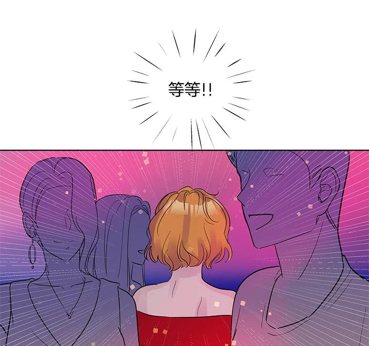 《仙女的惩罚》20.联系故友的方法 第70页