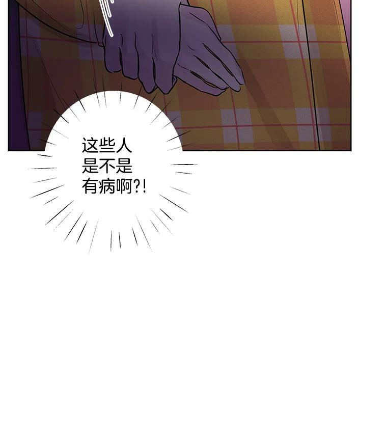 《仙女的惩罚》20.联系故友的方法 第86页