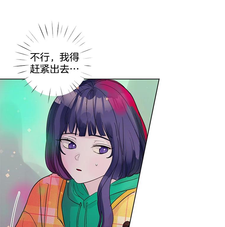 《仙女的惩罚》20.联系故友的方法 第94页