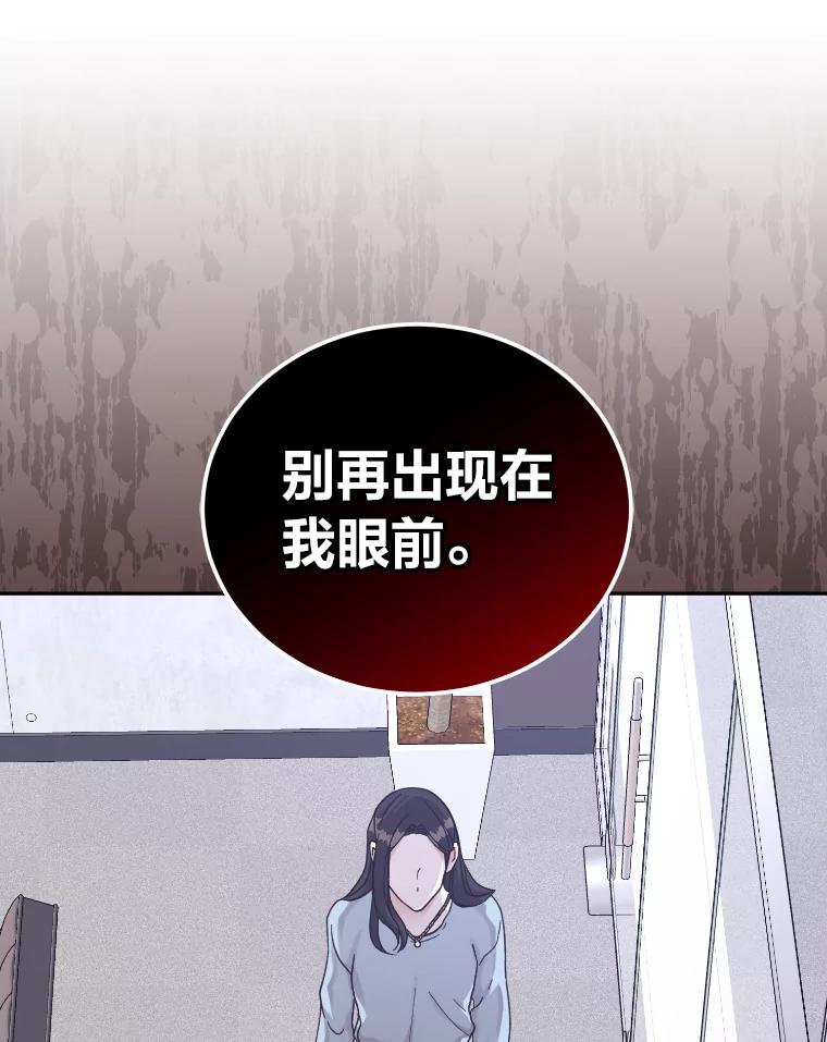 《嘴唇借我》21.心烦意乱 第60页