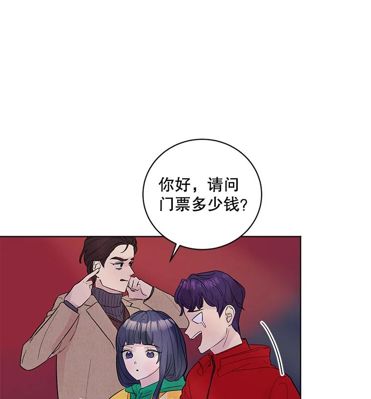 《仙女的惩罚》20.联系故友的方法 第58页