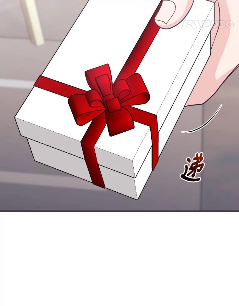 《嘴唇借我》21.心烦意乱 第92页