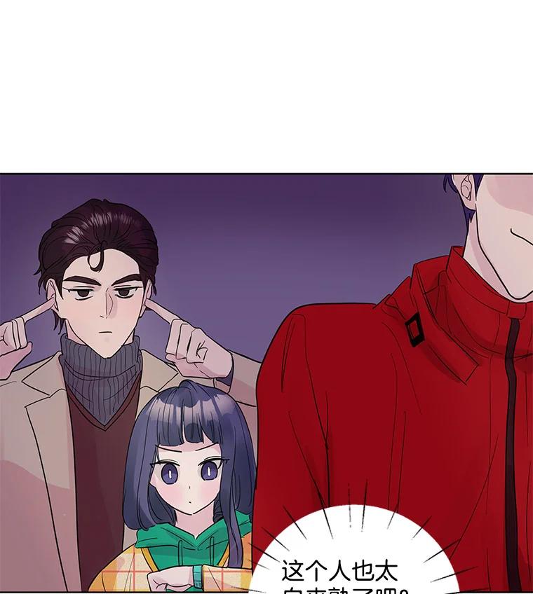 《仙女的惩罚》20.联系故友的方法 第64页