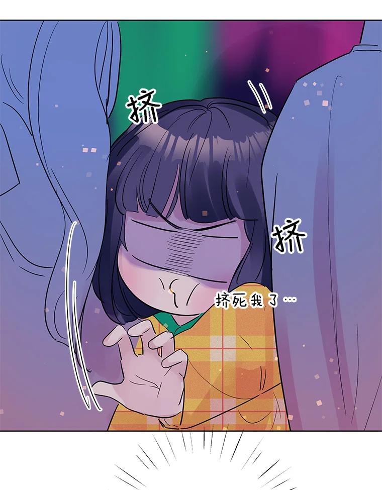 《仙女的惩罚》20.联系故友的方法 第76页