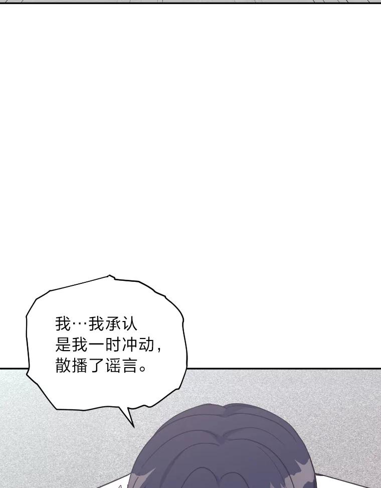 《嘴唇借我》21.心烦意乱 第47页