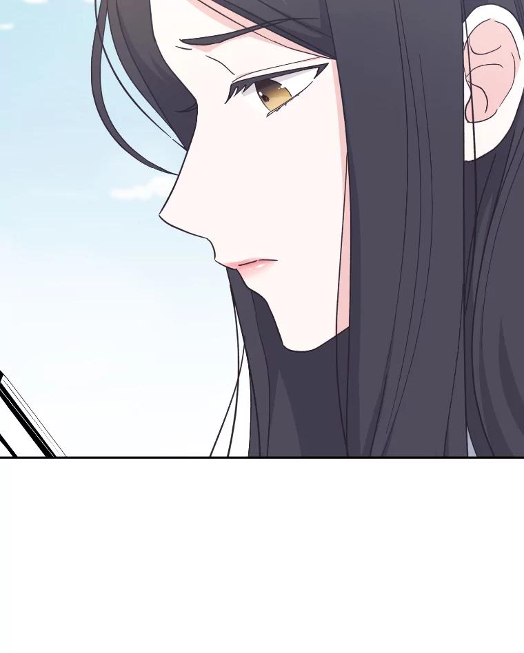 《嘴唇借我》21.心烦意乱 第83页