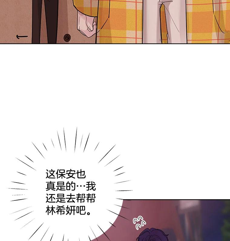 《仙女的惩罚》20.联系故友的方法 第40页