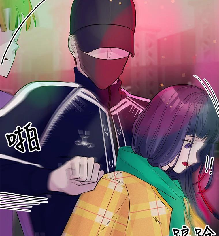 《仙女的惩罚》20.联系故友的方法 第91页