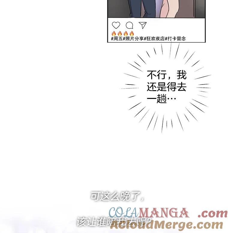 《仙女的惩罚》20.联系故友的方法 第17页