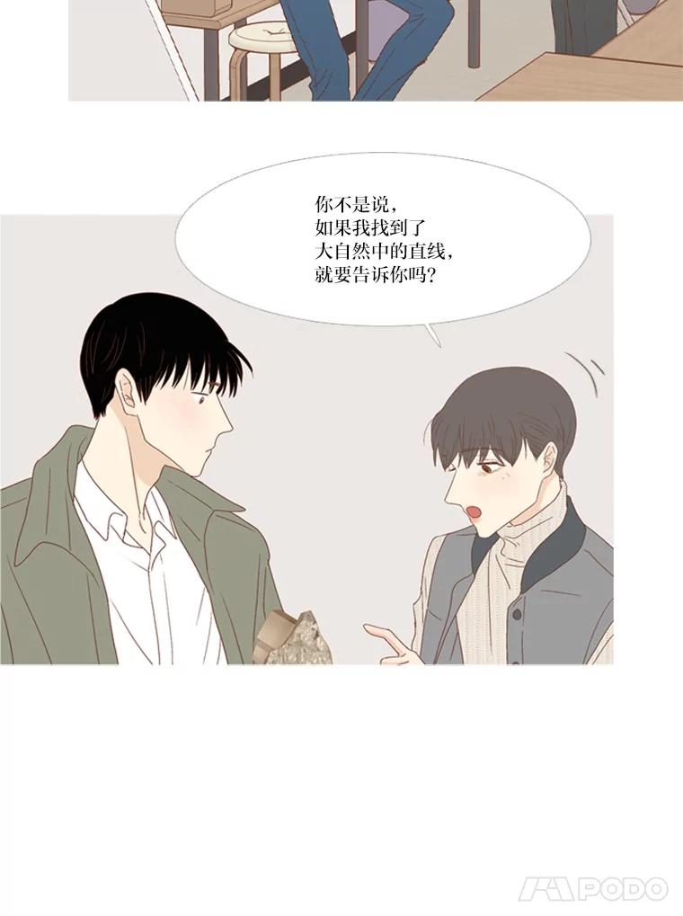 《远看是蔚蓝的春天》209.一直在一起 第38页