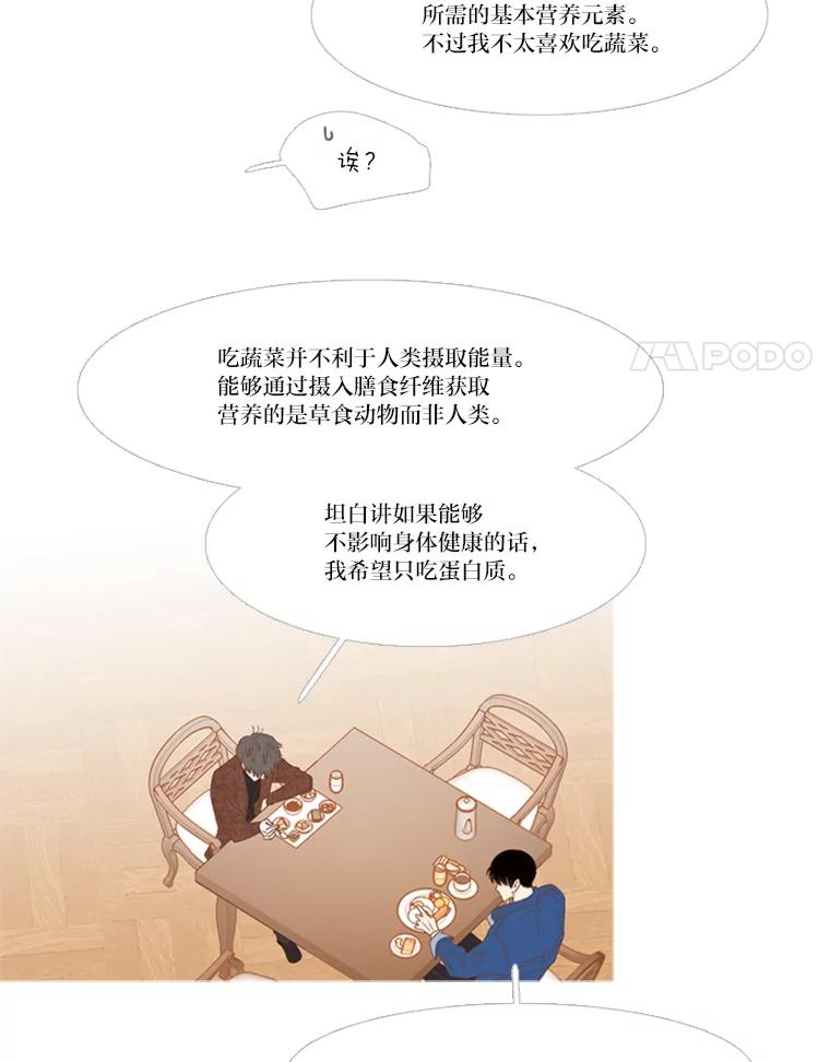 《远看是蔚蓝的春天》209.一直在一起 第14页