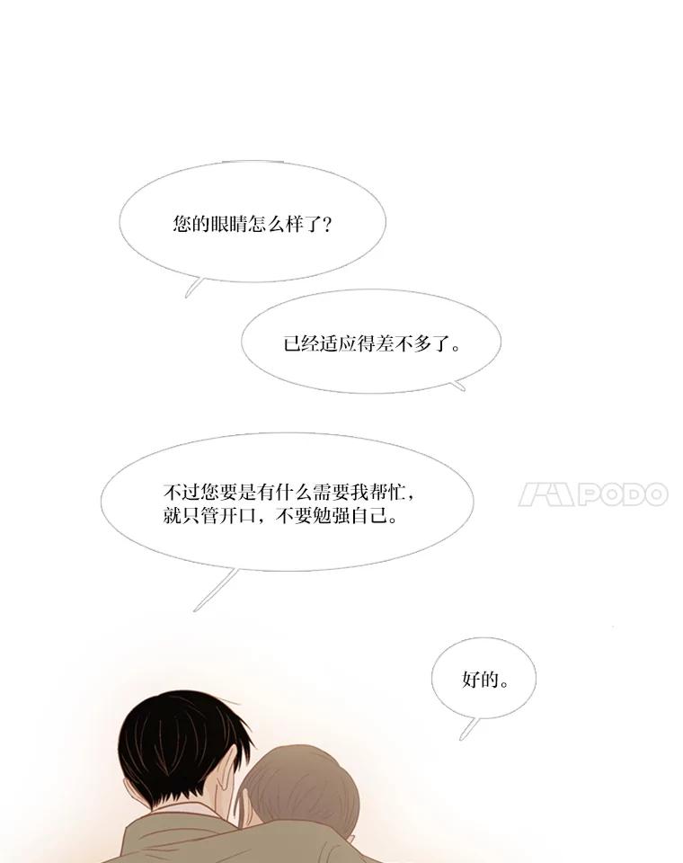 《远看是蔚蓝的春天》209.一直在一起 第47页