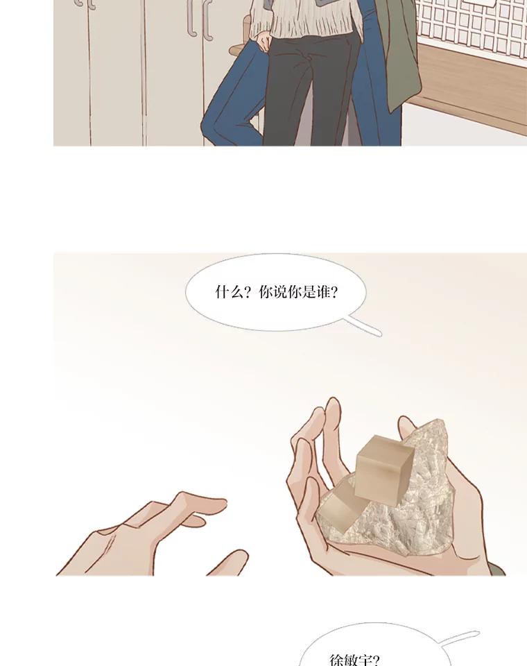 《远看是蔚蓝的春天》209.一直在一起 第51页