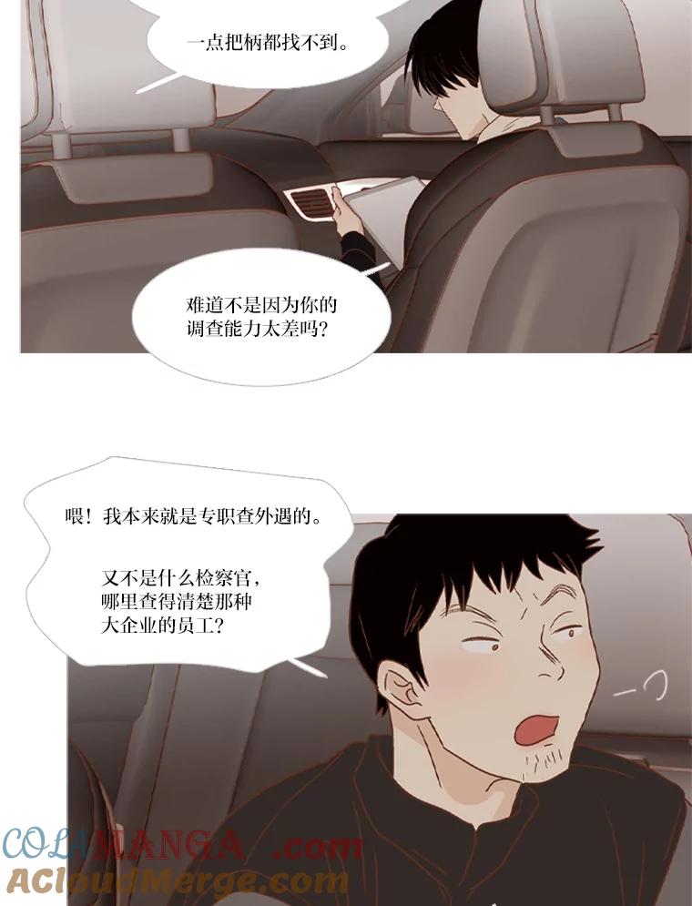 《远看是蔚蓝的春天》209.一直在一起 第22页