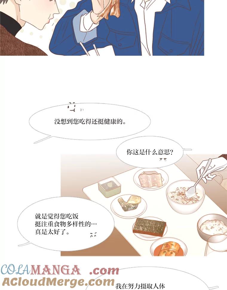 《远看是蔚蓝的春天》209.一直在一起 第13页