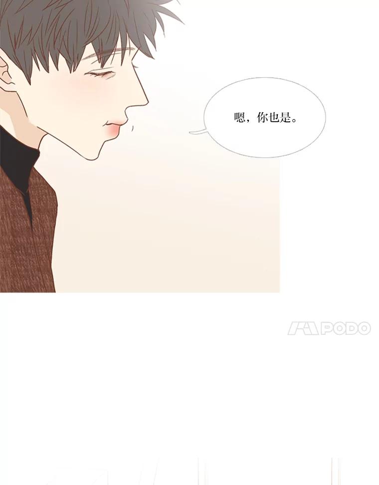 《远看是蔚蓝的春天》209.一直在一起 第17页