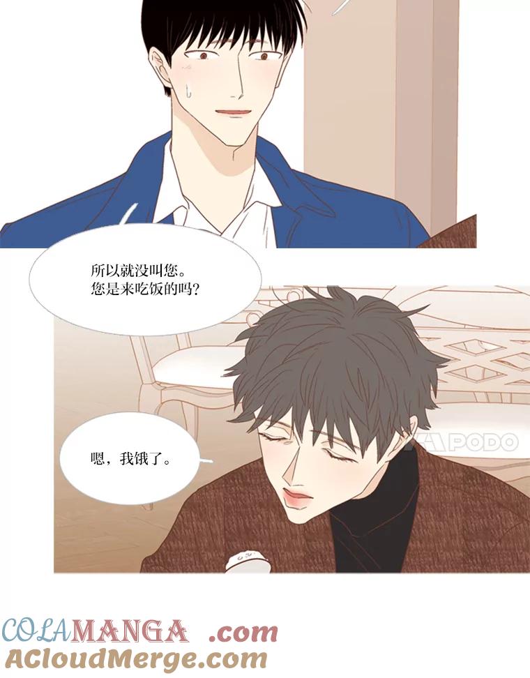 《远看是蔚蓝的春天》209.一直在一起 第7页