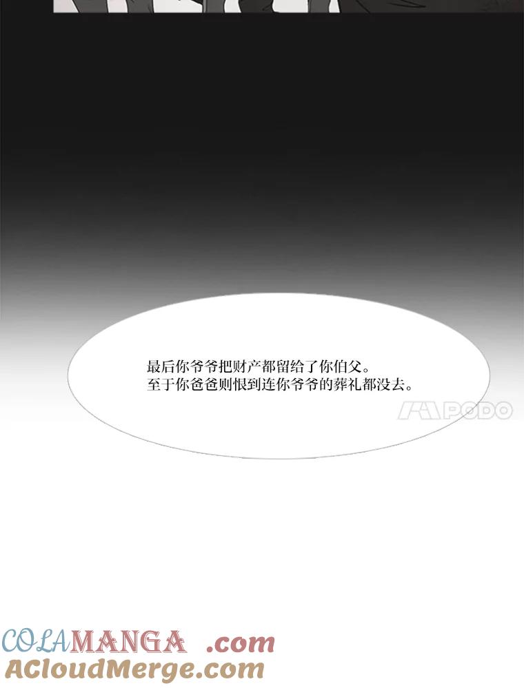 《远看是蔚蓝的春天》209.一直在一起 第31页