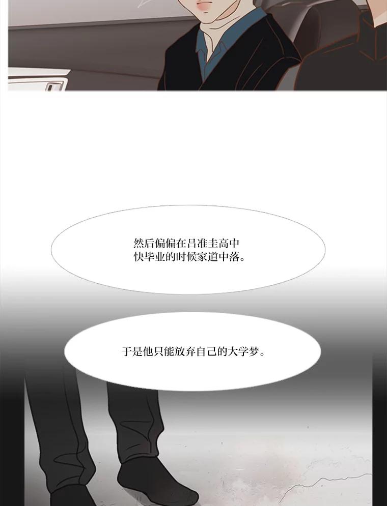 《远看是蔚蓝的春天》209.一直在一起 第27页