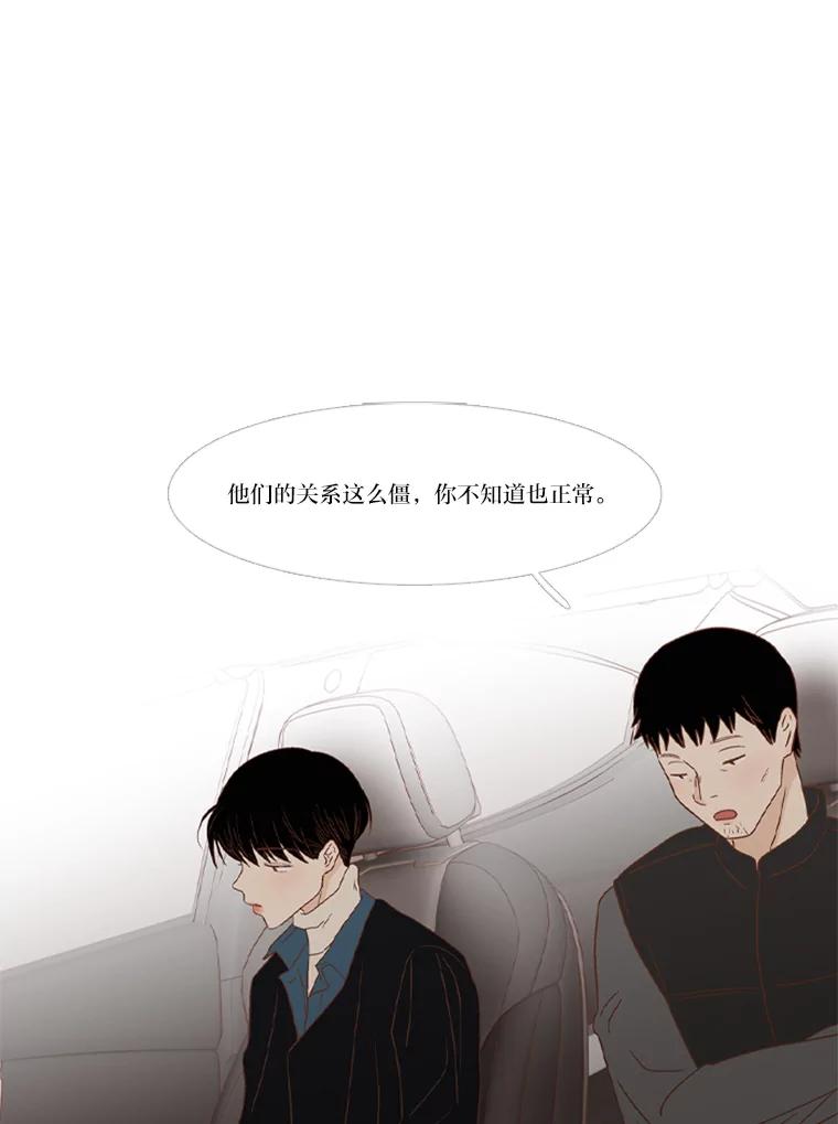 《远看是蔚蓝的春天》209.一直在一起 第32页