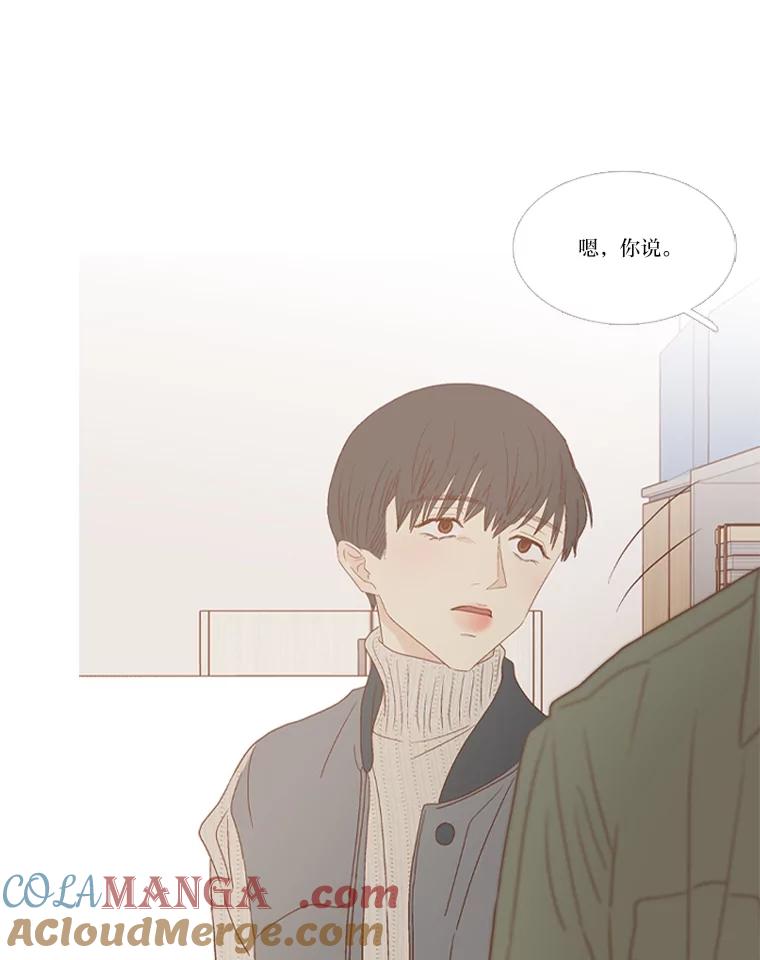 《远看是蔚蓝的春天》209.一直在一起 第55页