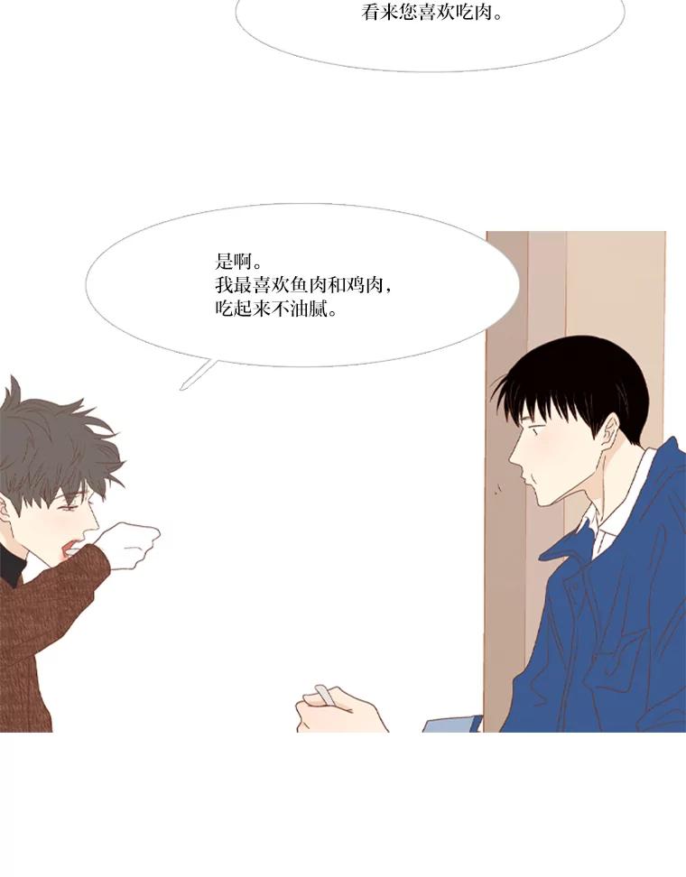 《远看是蔚蓝的春天》209.一直在一起 第15页