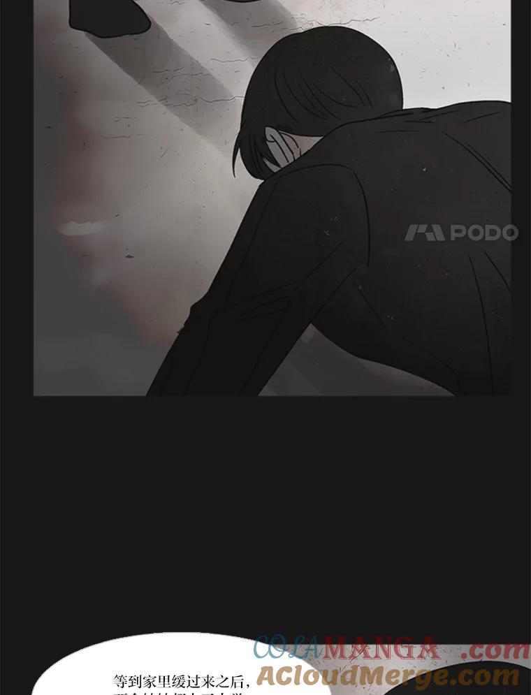 《远看是蔚蓝的春天》209.一直在一起 第28页