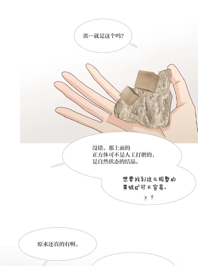 《远看是蔚蓝的春天》209.一直在一起 第39页