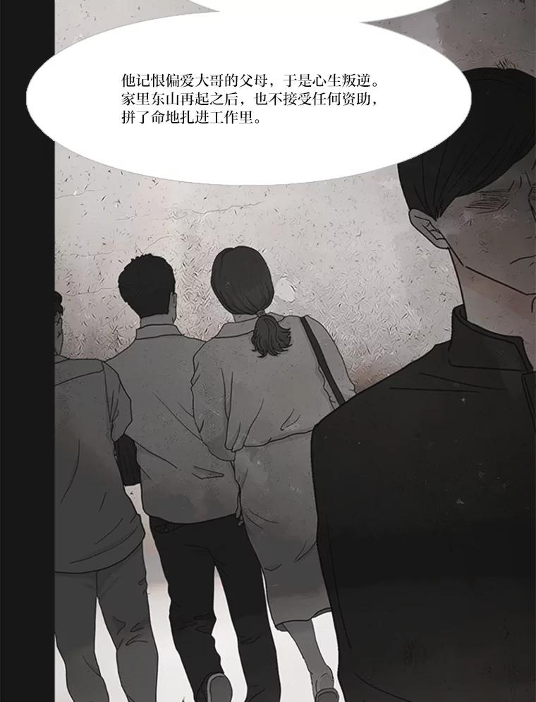 《远看是蔚蓝的春天》209.一直在一起 第30页