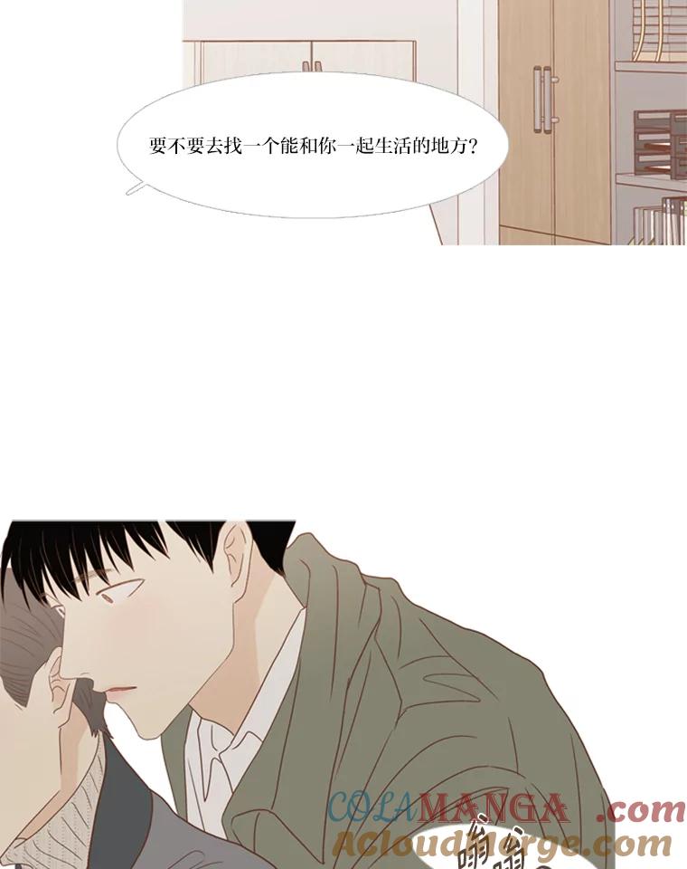 《远看是蔚蓝的春天》209.一直在一起 第49页